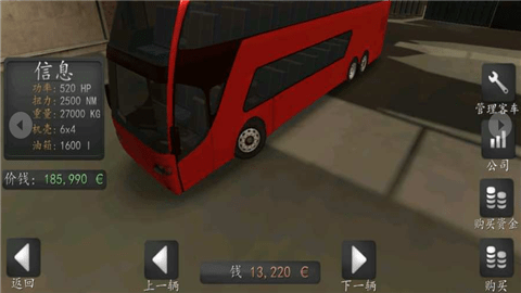 长途巴士模拟器汉化版