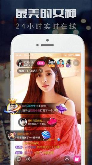 米米直播app最新解锁版
