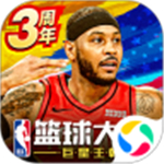 NBA篮球大师官方最新版手游  V3.6.0