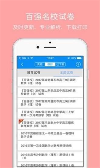 道远课堂app官方安卓手机版