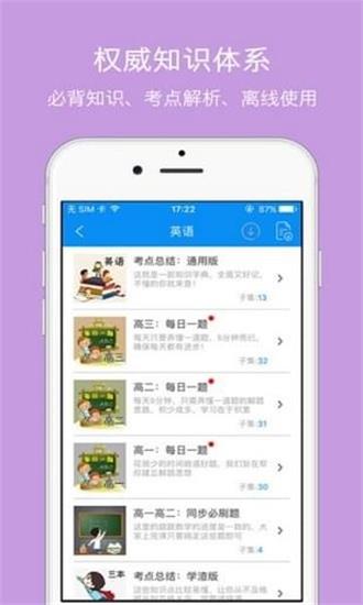道远课堂app官方安卓手机版