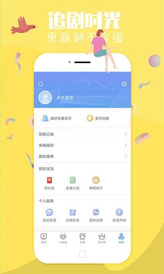 桃子视频app安卓版