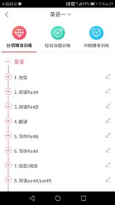 神龙考研安卓版app