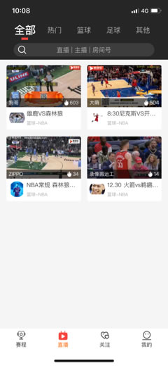 jrkan篮球直播网手机最新版app