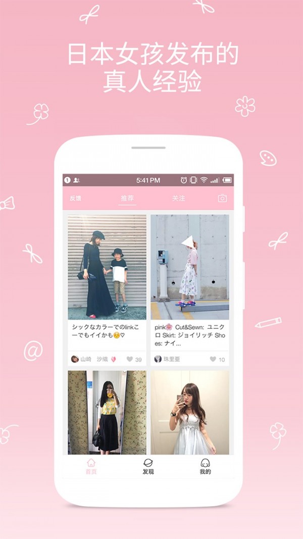 桃花岛网络购物app