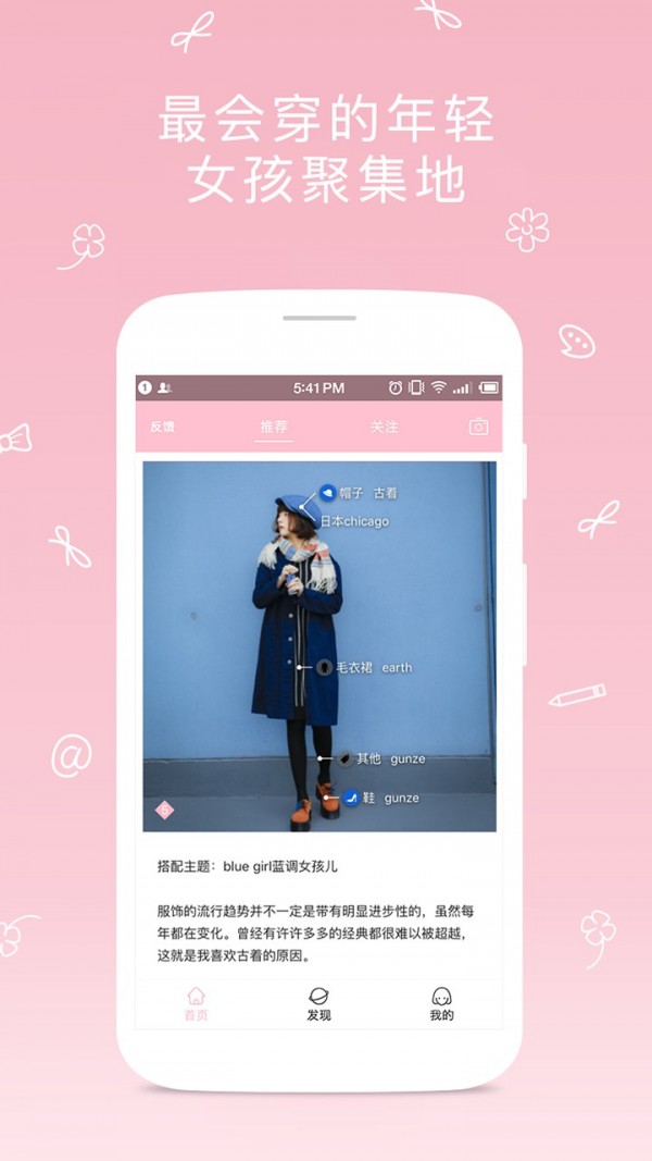 桃花岛网络购物app