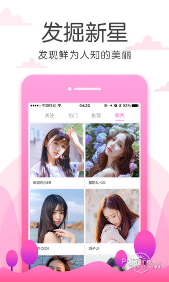 13668b小仙女直播app安卓版