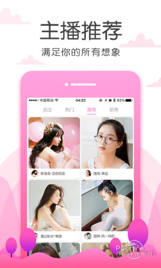 13668b小仙女直播app安卓版