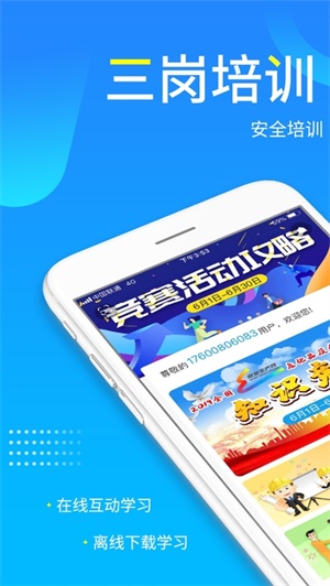 链工宝app官方卓版