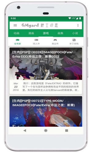 绅士之庭app官方手机最新版
