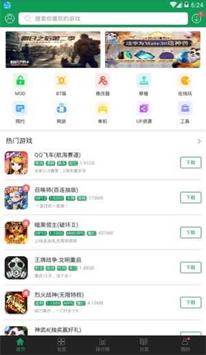 7723游戏盒app官方安卓版