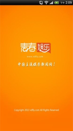青春娱乐网app官方最新版