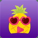 菠萝菠萝蜜免费视频app免费污版  v1.6.7   