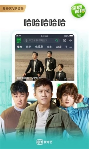 爱奇艺官方app