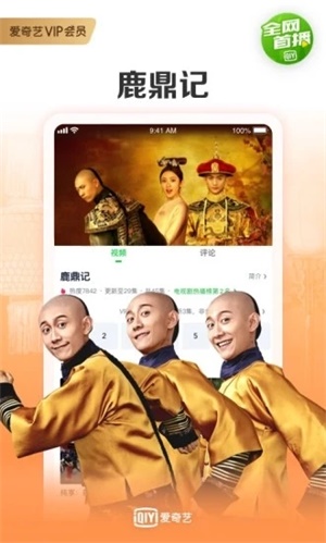 爱奇艺官方app安卓版