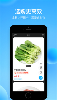 盒马生鲜超市app下载苹果版