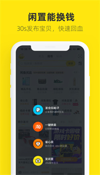 闲鱼app下载安卓版免费