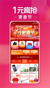 淘特app下载安装官方免费下载最新版