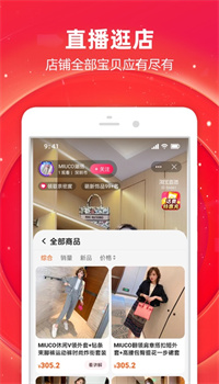 淘宝app下载安装官方免费下载最新版