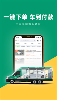瓜子二手车app下载苹果手机最新版