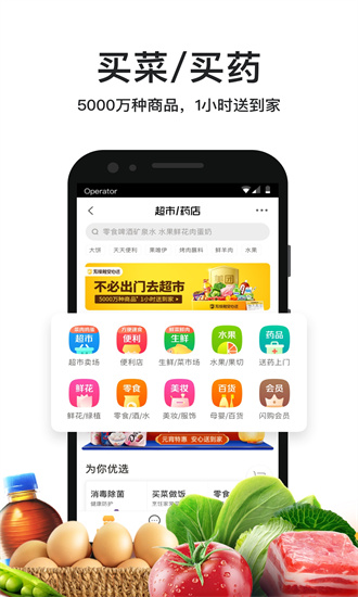 美团外卖app官方下载