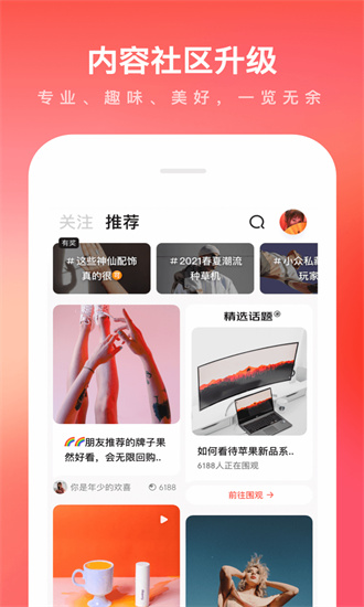 京东app最新版本下载正版手机