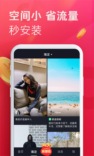 京东app下载正版最新版