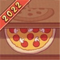 可口的披萨美味的披萨解锁版无限金币  V4.5.4