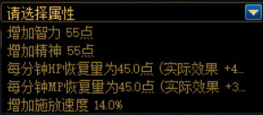 《DNF》110刃影装备选择攻略