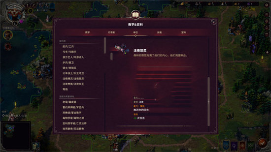 《征服之歌》法夜派系兵种选择推荐