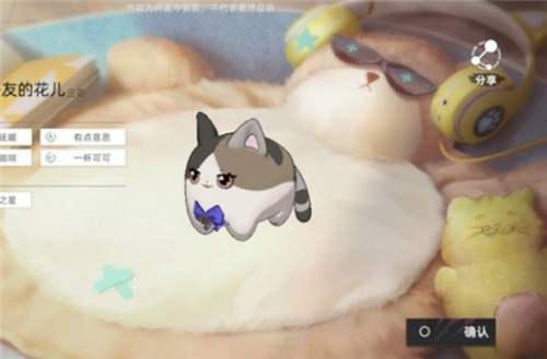 猫之城猫球的使用方法