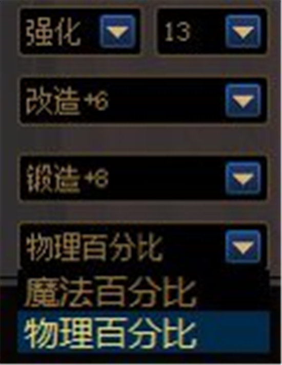《DNF》男弹药110级走物理还是走魔法