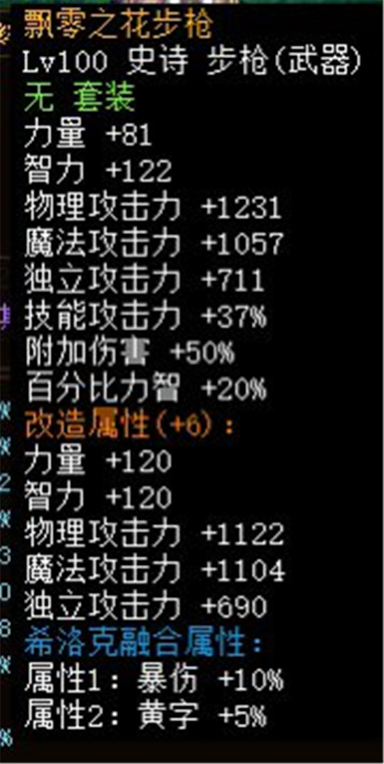 《DNF》男弹药110级走物理还是走魔法