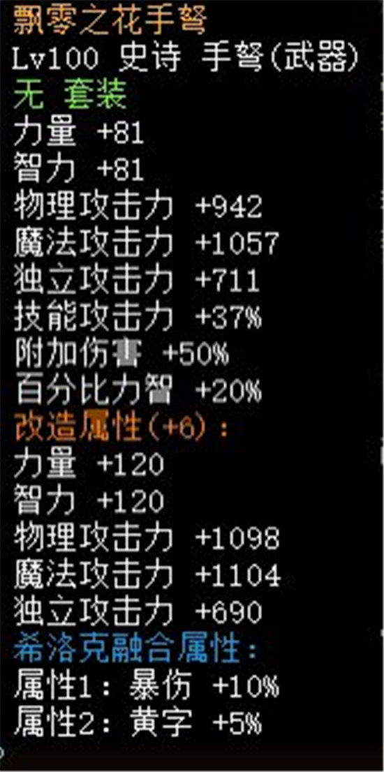 《DNF》男弹药110级走物理还是走魔法