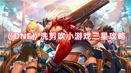 《地心护核者》全BOSS掉落物品一览