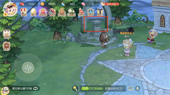 奥比岛手游捐赠道具解析