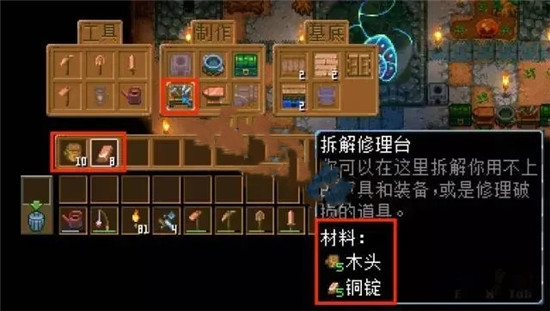 《地心护核者》修理工具方式介绍
