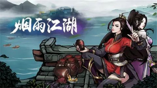 烟雨江湖雪夜听风动支线任务攻略