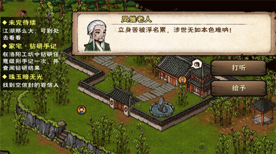 烟雨江湖珠玉暗无光支线任务攻略