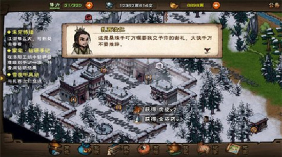 烟雨江湖珠玉暗无光支线任务攻略