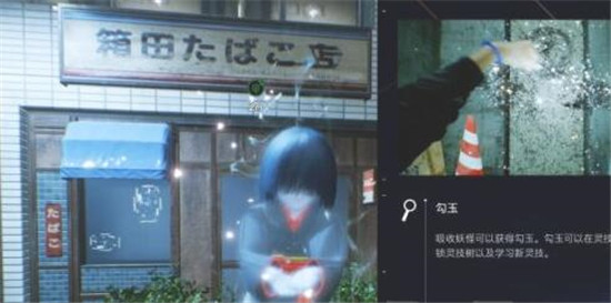 《幽灵线:东京》座敷童子支线任务完整流程一览