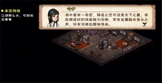 烟雨江湖江湖杂谈仲冬刊答案分享