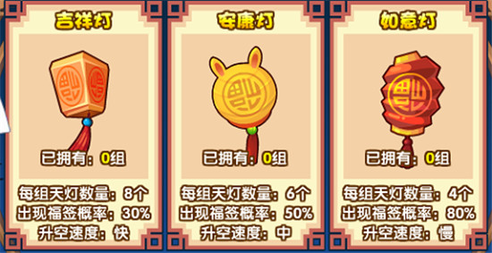 洛克王国天灯福签活动攻略