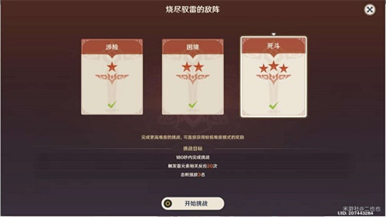 原神残像暗战烧尽驭雷的敌阵阵容推荐