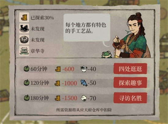 江南百景图徐霞客游记路线推荐分享