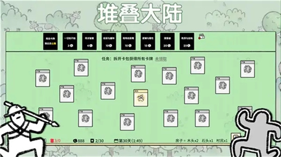 堆叠大陆棚子合成以及使用方式