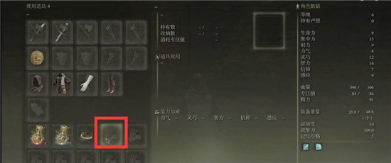《艾尔登法环》骨灰放置攻略