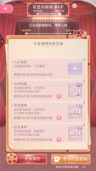 闪耀暖暖人生赢家任务攻略