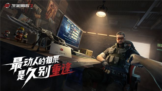 生死狙击2是端游手游问题解析