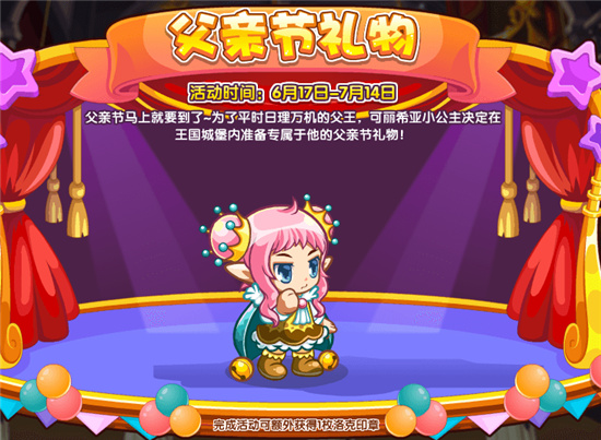 洛克王国父亲节礼物推荐
